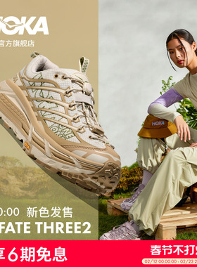 【井柏然同款】HOKA男女同款冬户外运动休闲鞋MAFATE THREE2经典