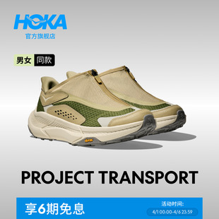 HOKA男女春夏户外运动休闲鞋 TRANSPORT透气轻盈稳定舒适 PROJECT