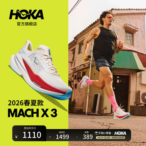 HOKA马赫X3竞训跑步鞋