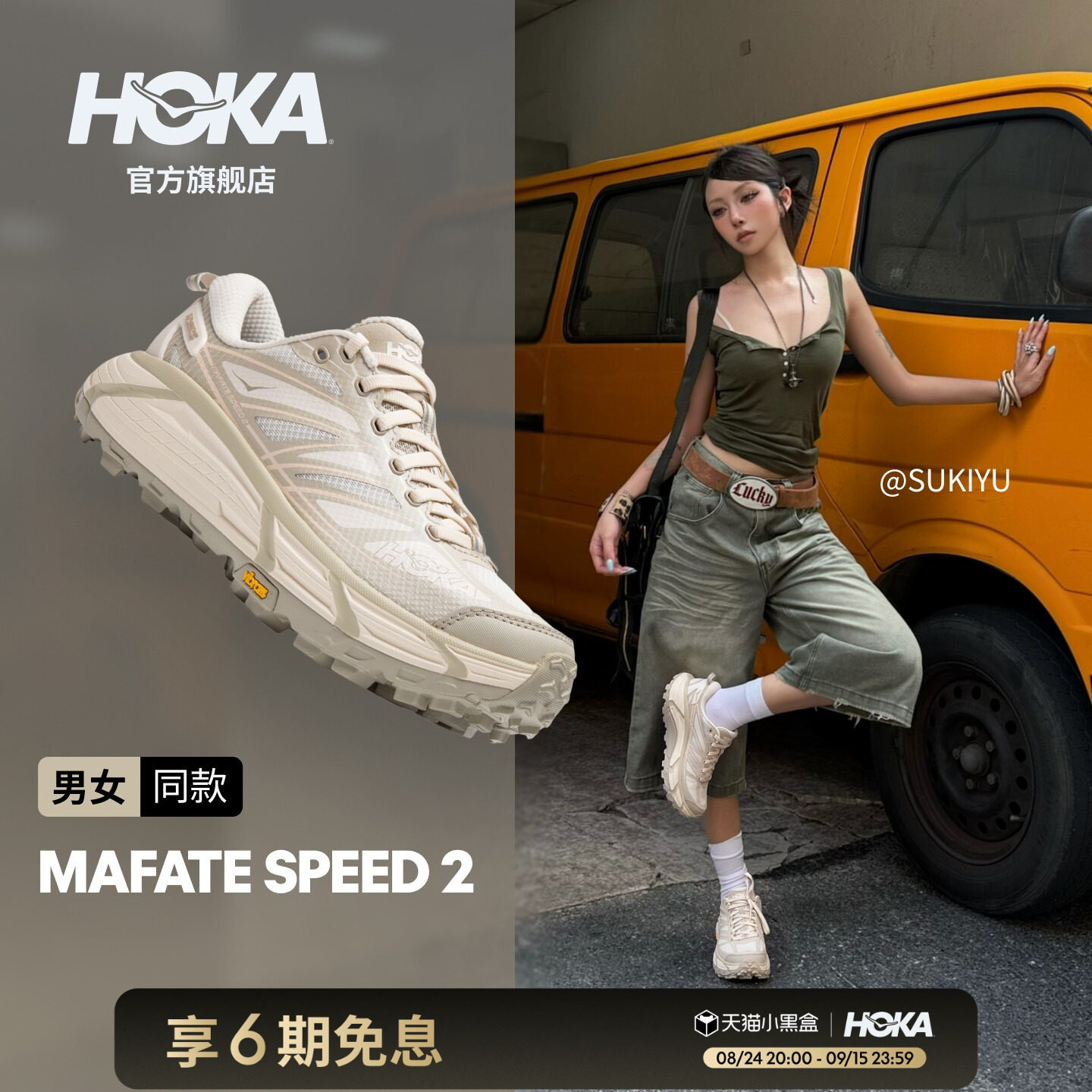 HOKA飞速马法特2休闲复古