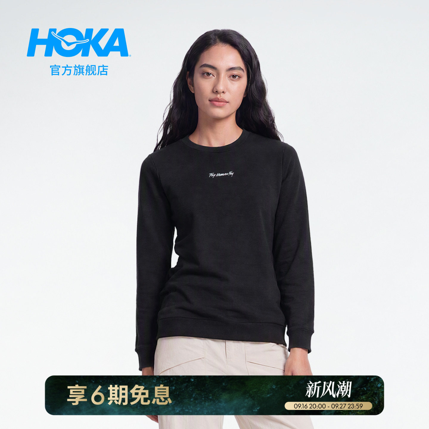 HOKA美利奴羊毛抓绒卫衣图片