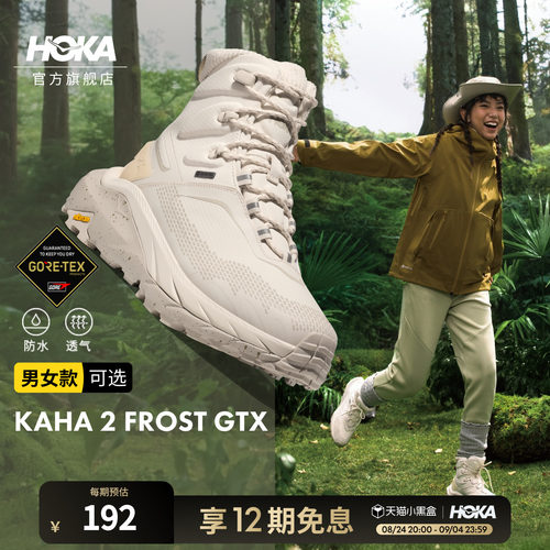 HOKA卡哈2中帮徒步鞋户外