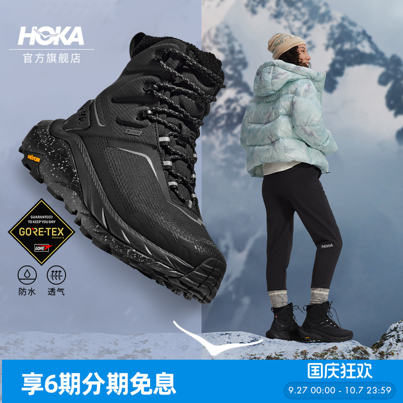 HOKA卡哈2中帮徒步鞋户外