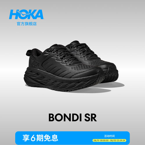 HOKA邦代SR运动休闲鞋