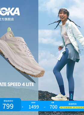 HOKA男女款夏季运动休闲鞋MAFATE SPEED 4 LITE户外轻盈透气防滑