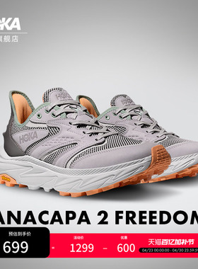HOKA男女款春夏阿纳卡帕2户外徒步登山鞋ANACAPA 2 FREEDOM透气
