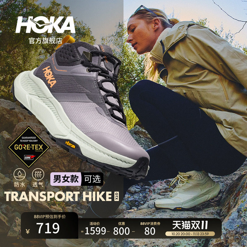 HOKA男女款秋季户外登山徒步鞋TRANSPORT HIKE GTX防水版防滑新款