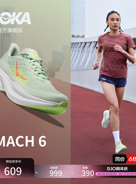 HOKA男女款春夏马赫6竞训跑步鞋MACH 6 舒适透气轻便回弹缓震耐磨