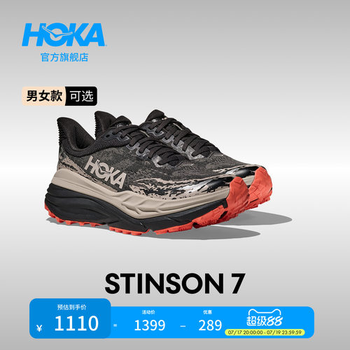 HOKA斯廷森7稳定越野跑鞋