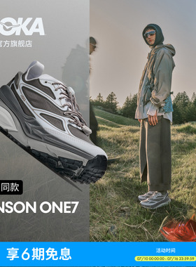 HOKA新款男女款夏季户外休闲鞋STINSON ONE7经典复古透气防滑耐磨