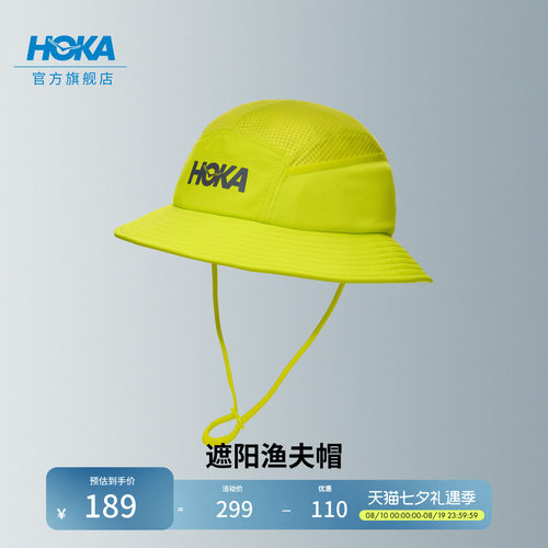 HOKA户外运动防晒渔夫帽