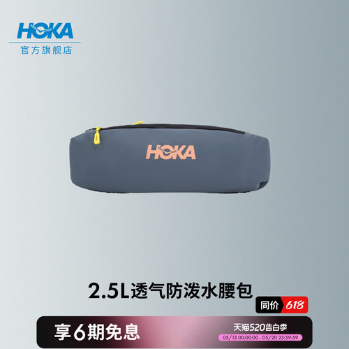 HOKA多功能运动包户外轻巧