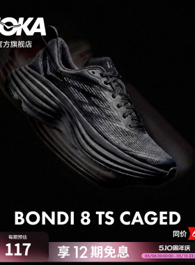 HOKA男女款春夏邦代 8 TS公路跑鞋BONDI 8 TS CAGED轻量透气缓震