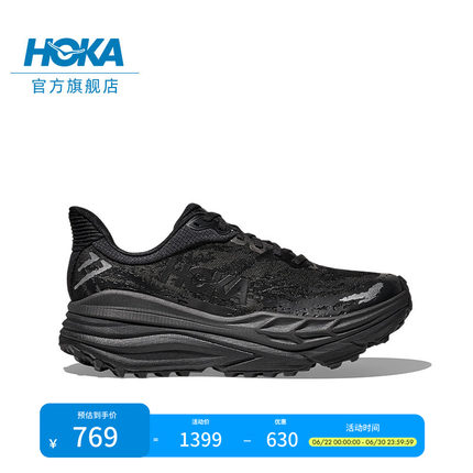 HOKA女款夏季斯廷森 7全地形越野跑鞋STINSON 7 透气轻便缓震