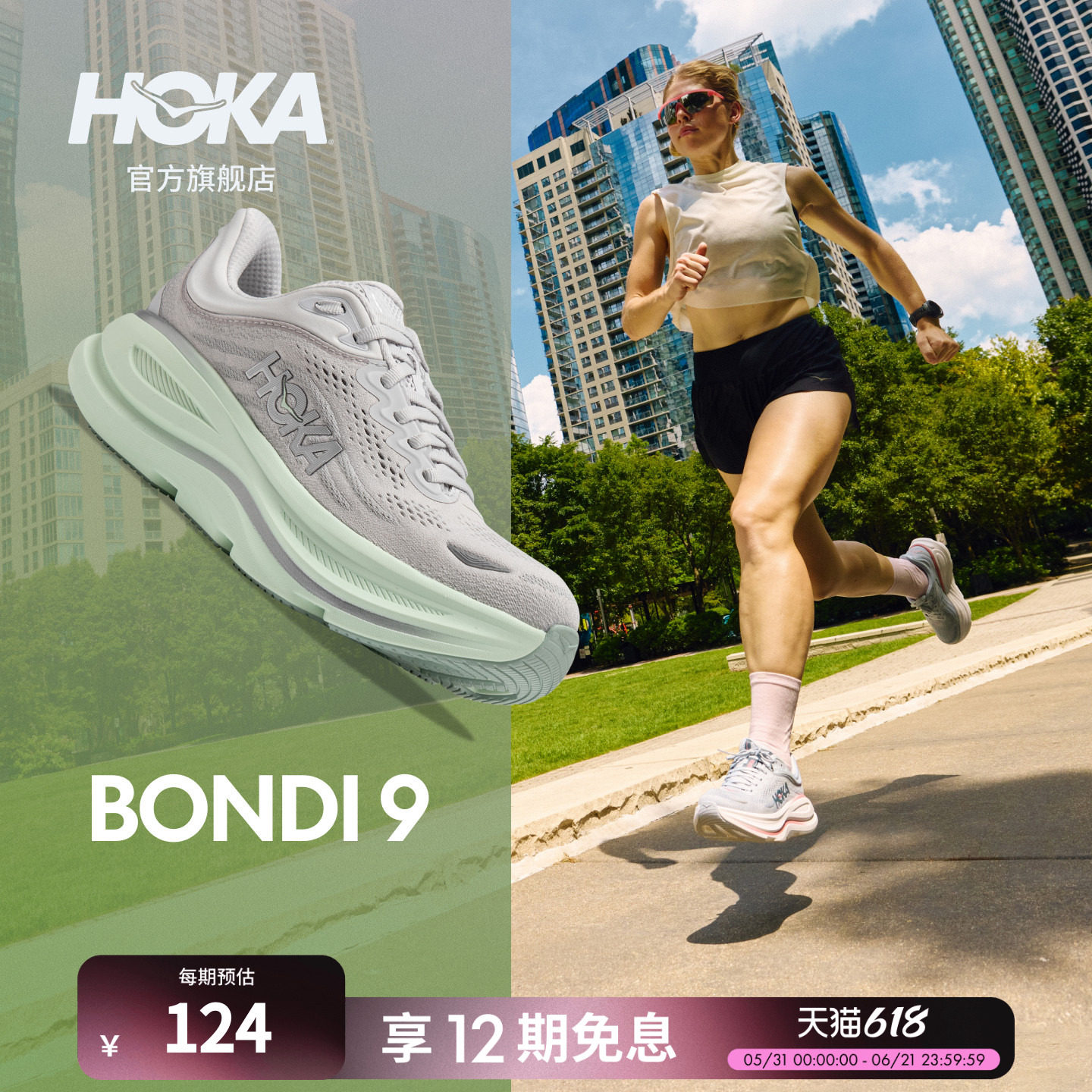 HOKA新款女款夏季邦代9公路跑步鞋BONDI 9 透气轻盈舒适缓震防滑