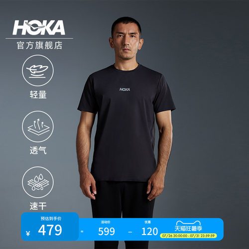 HOKA功能棉感速干T恤透气