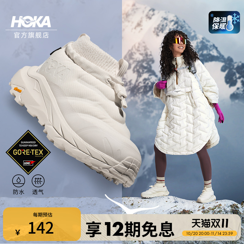 HOKA卡哈2徒步鞋户外登山