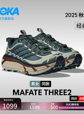 HOKA男女同款春夏户外运动休闲鞋MAFATE THREE2透气轻盈回弹缓震
