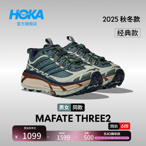 HOKA飞速马法特缓震休闲鞋
