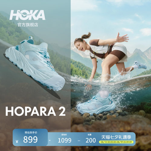 HOKA霍帕拉2溯溪凉鞋户外