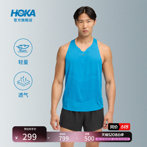 HOKA透气竞速背心轻盈舒适