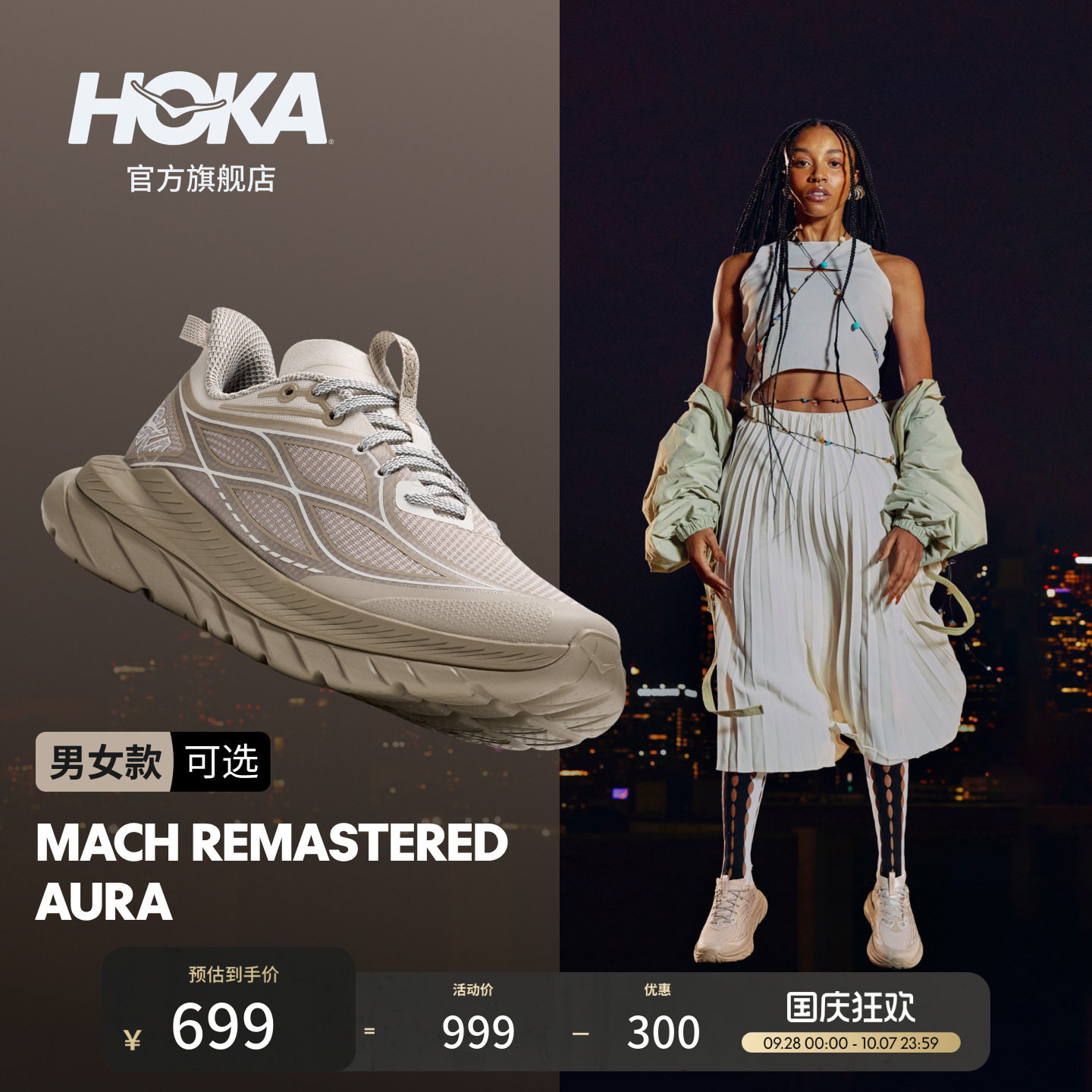 HOKA舒适轻盈运动休闲鞋图片