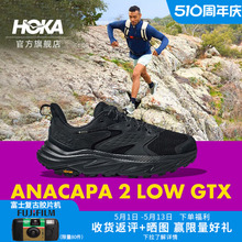 HOKA ONE ONE男女款阿纳卡帕2中低帮防水户外徒步鞋ANACAPA 2 GTX