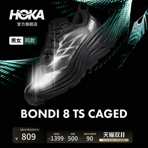 HOKA邦代8公路跑鞋户外运动