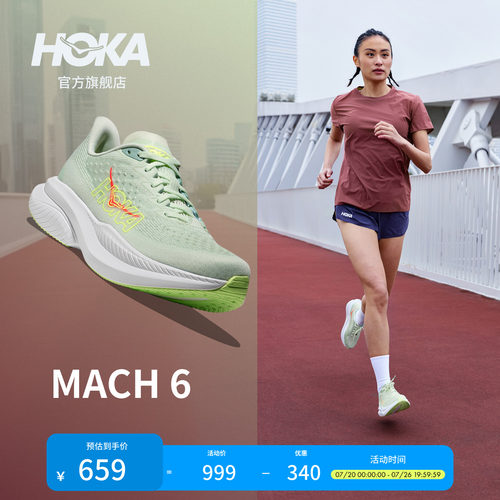 HOKA马赫6竞训跑步鞋