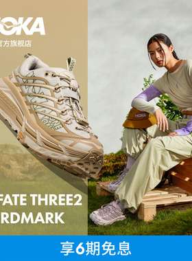 【井柏然同款】HOKA男女同款春户外运动休闲鞋MAFATE THREE2经典