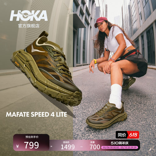 HOKA运动休闲鞋户外轻盈