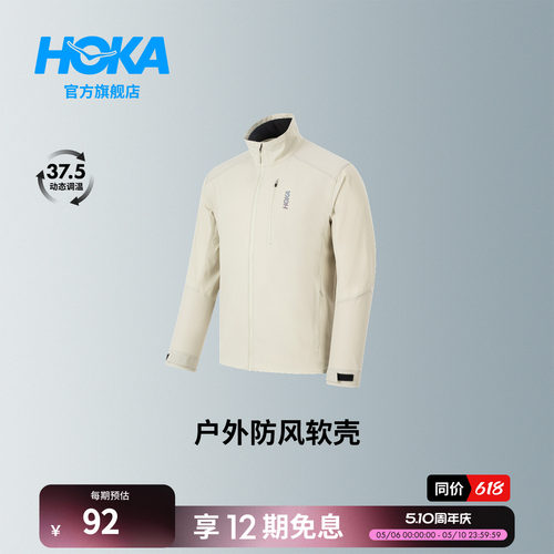 HOKA户外防风软壳夹克
