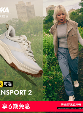 HOKA男女春夏户外徒步登山鞋TRANSPORT 2 WIDE 畅行 2 宽楦版新款