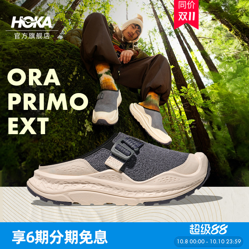 HOKA户外运动休闲鞋新款