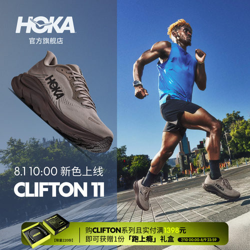 HOKA经典轻量缓震跑步鞋