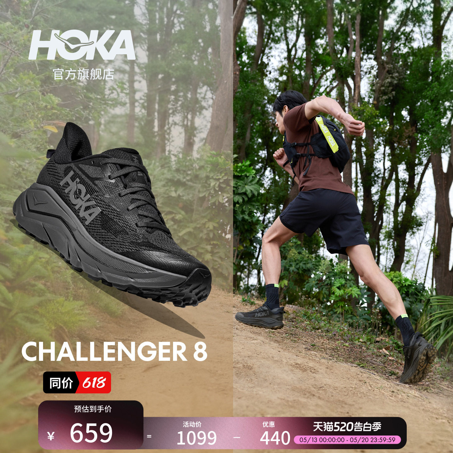 HOKA男款春夏挑战者 8全地形跑步鞋CHALLENGER 8轻便透气缓震户外
