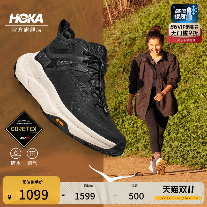 HOKA户外畅行防水徒步鞋