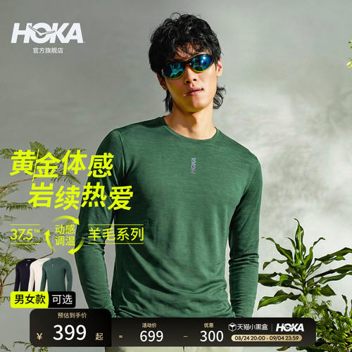 HOKA超细羊毛黄金体感T恤
