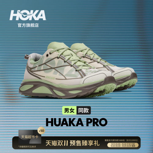 HOKA复古经典运动休闲鞋