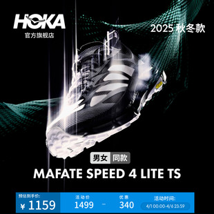 SPEED HOKA男女同款 春夏运动休闲鞋 MAFATE LITE户外透气回弹