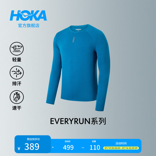HOKA轻量透气速干长袖T恤