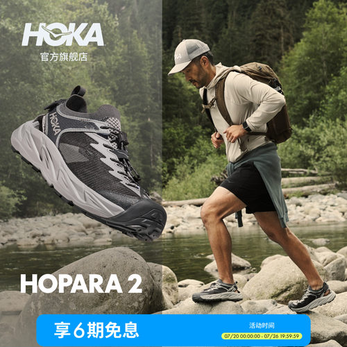 HOKA霍帕拉2溯溪凉鞋户外