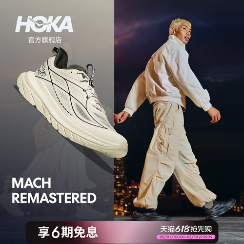 HOKA舒适轻盈运动休闲鞋