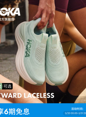 HOKA男女款春季公路跑步鞋SKYWARD LACELESS 舒适轻便稳定新款