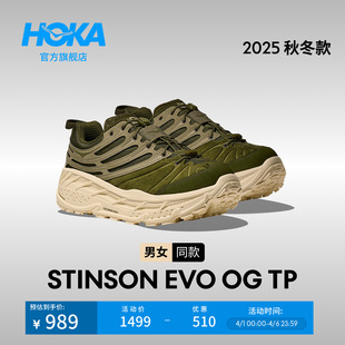 STINSON EVO「OG」TP舒适透气防滑 春夏全地形越野鞋 HOKA男女款