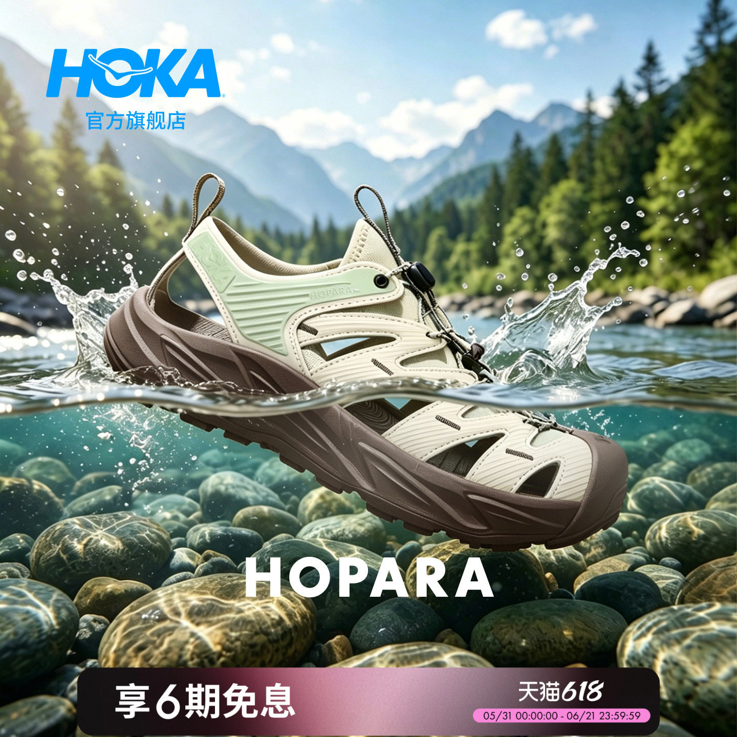 HOKA男女同款夏季溯溪鞋霍帕拉 HOPARA「OG」轻便透气舒适缓震