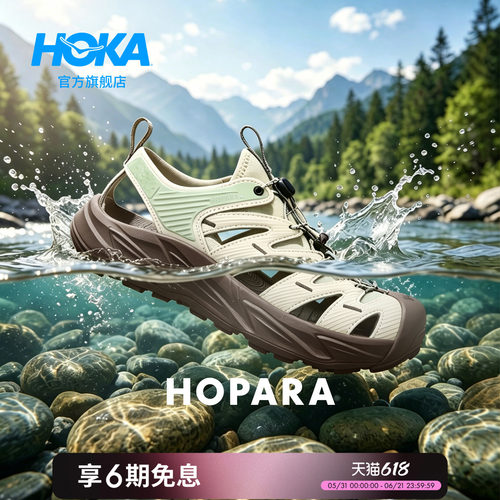 HOKA溯溪鞋霍帕拉舒适缓震