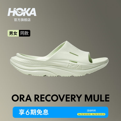 HOKA男女鞋奥拉舒缓鞋