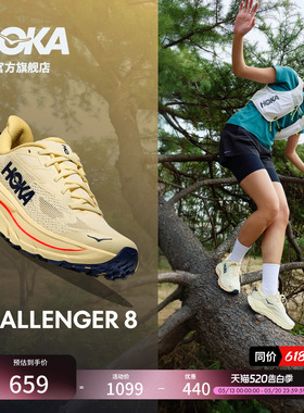 HOKA女款春夏挑战者 8全地形跑步鞋CHALLENGER 8轻便透气缓震户外
