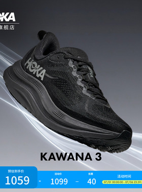 HOKA男款夏季卡瓦纳 3多场景运动训练鞋KAWANA 3透气防滑耐磨新款